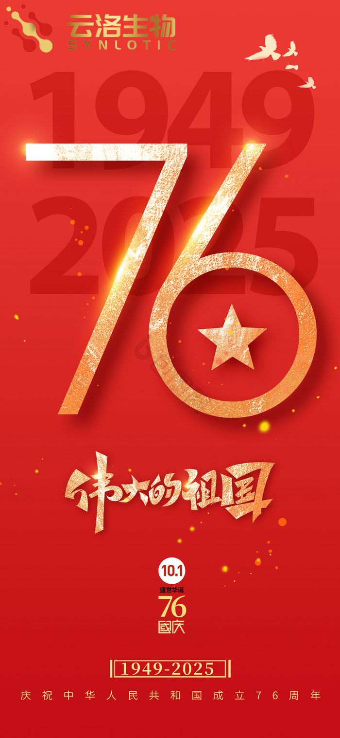 Rahvuspäeva tähistamise ja pühade teade